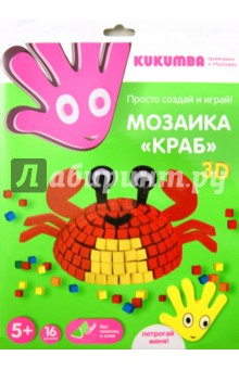 Мозаика "Краб" 3D (WG96001/4) Мозаика "Краб" 3D (WG96001/4)