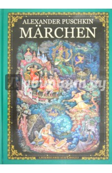 Marchen - Александр Пушкин