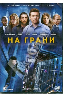 Асгер Лет - На грани Асгер Лет - На грани