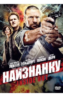 Арти Мандельберг - Наизнанку (DVD) Арти Мандельберг - Наизнанку (DVD)