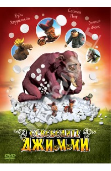 Кристофер Нилсен - Освободите Джимми (DVD) Кристофер Нилсен - Освободите Джимми (DVD)
