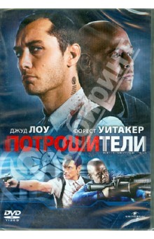 Мигель Сапочник - Потрошители (DVD) Мигель Сапочник - Потрошители (DVD)