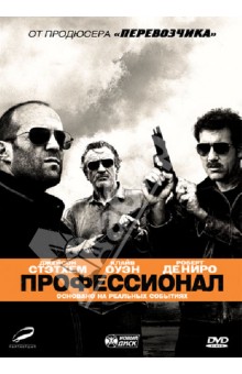 Gary McKendry - Профессионал (DVD) Gary McKendry - Профессионал (DVD)