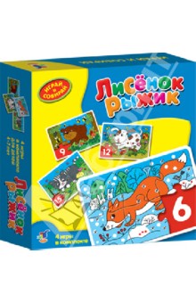 Играй и собирай. Лисенок Рыжик (2078) Играй и собирай. Лисенок Рыжик (2078)
