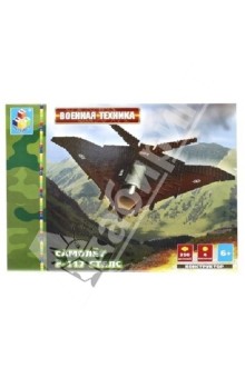 Конструктор 350 деталей. Самолёт F-117 СТЕЛС (Т50052) Конструктор 350 деталей. Самолёт F-117 СТЕЛС (Т50052)