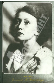 Блокнот для записей "Галина Уланова" 80 листов, А6 Блокнот для записей "Галина Уланова" 80 листов, А6