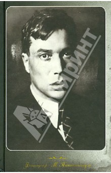 Блокнот для записей "Борис Пастернак" 80 листов, А6 Блокнот для записей "Борис Пастернак" 80 листов, А6