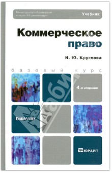 ebook Chemie fur den Maschinenbau: Band 2: