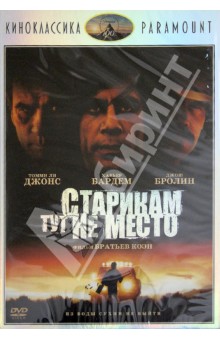 Итэн Коэн - Киноклассика. Старикам тут не место (DVD) Итэн Коэн - Киноклассика. Старикам тут не место (DVD)