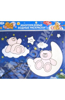 Многоразовые водные раскраски. 4 вида, ассортимент