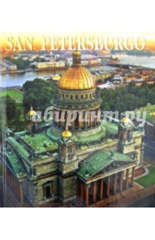 Margarita Albedil - San Petersburgo обложка книги Margarita Albedil - San Petersburgo обложка книги