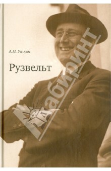 Анатолий Уткин - Рузвельт обложка книги Анатолий Уткин - Рузвельт обложка книги