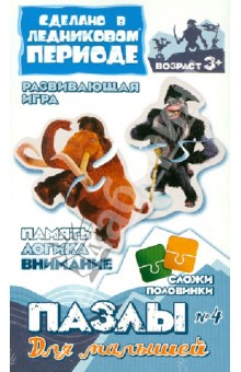 Пазлы для малышей "Мамонт МЕННИ. Горилла ГАТТ" (400314) Пазлы для малышей "Мамонт МЕННИ. Горилла ГАТТ" (400314)
