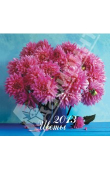 Календарь 2013 "Цветы" Календарь 2013 "Цветы"
