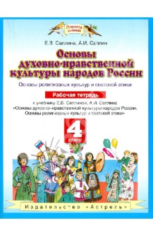 Проект культура народов россии 7 класс