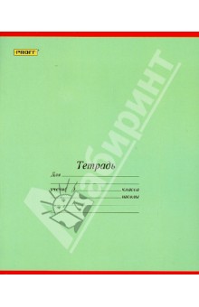 Тетрадь 12 листов "Однотонная обложка" клетка, ассортимент (6125125081) Тетрадь 12 листов "Однотонная обложка" клетка, ассортимент (6125125081)