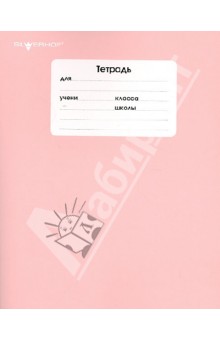 Тетрадь 12 листов, узкая линейка, монохром, в ассортименте (721284-13) Тетрадь 12 листов, узкая линейка, монохром, в ассортименте (721284-13)