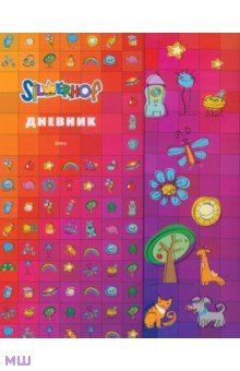 Дневник "Emotions", 48 листов, с клапаном на магнитной застежке (764008) Дневник "Emotions", 48 листов, с клапаном на магнитной застежке (764008)