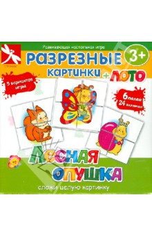 Разрезные картинки. Лесная опушка Разрезные картинки. Лесная опушка