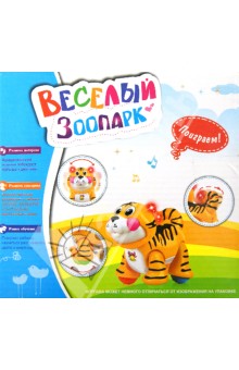 Музыкальная игрушка "Тигр" (237) Музыкальная игрушка "Тигр" (237)