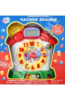 Игрушка развивающая "Часики знаний" (А848-Н05017) Игрушка развивающая "Часики знаний" (А848-Н05017)