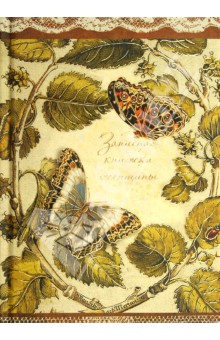 Записная книжка женщины, А6 (26202) Записная книжка женщины, А6 (26202)