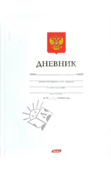 Дневник школьный универсальный, 40 листов "БЕЛЫЙ" (40ДТL5_6363) Дневник школьный универсальный, 40 листов "БЕЛЫЙ" (40ДТL5_6363)