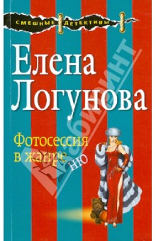 Фотосессия в жанре ню - Елена Логунова