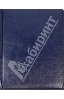 Ежедневник недатированный, 320 страниц, "Сариф", А5 синий (25573) Ежедневник недатированный, 320 страниц, "Сариф", А5 синий (25573)