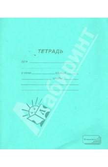 Тетрадь 18 листов, А5, клетка (18UO5S5M00) Тетрадь 18 листов, А5, клетка (18UO5S5M00)