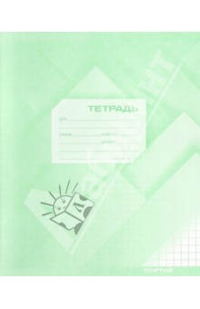 Тетрадь 24 листа, А5, клетка (сz02)