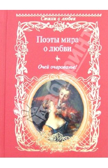 Книга услада очей