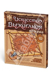 Искусство выжигания по коже "Первобытные сюжеты. Абиссиния". Набор №10 (367080) Искусство выжигания по коже "Первобытные сюжеты. Абиссиния". Набор №10 (367080)