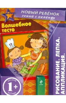 Елена Янушко - Волшебное тесто обложка книги Елена Янушко - Волшебное тесто обложка книги