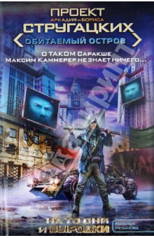 На то они и выродки - Наталья Резанова