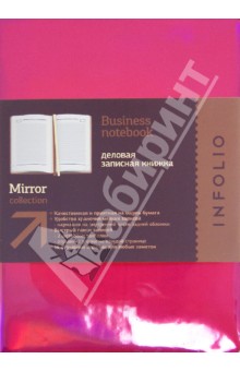 Записная книжка InFolio, "Mirror" (I077/pink) Записная книжка InFolio, "Mirror" (I077/pink)