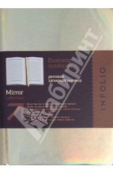 Записная книжка InFolio, "Mirror" (I077/gold) Записная книжка InFolio, "Mirror" (I077/gold)
