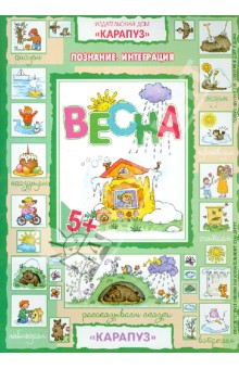 Весна. От 5 лет по теме Весна