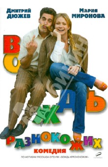 Егор Анашкин - Вождь разнокожих (DVD) Егор Анашкин - Вождь разнокожих (DVD)