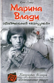 Марина Влади, обаятельная