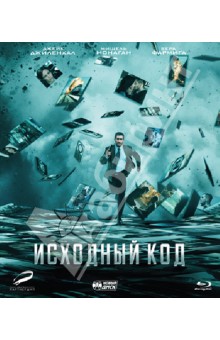 Джонс Дункан - Исходный код (Blu-Ray) Джонс Дункан - Исходный код (Blu-Ray)