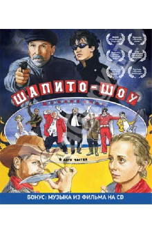 Сергей Лобан - Шапито-шоу (Blu-Ray) Сергей Лобан - Шапито-шоу (Blu-Ray)