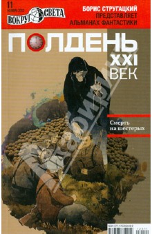 Журнал