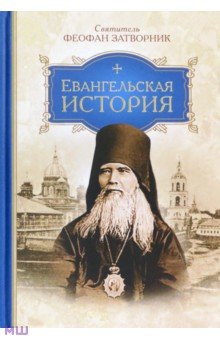 Евангелевская лада викторовна