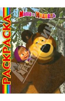 Мультраскраска