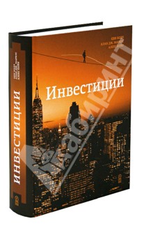 учебник инвестиции 2015