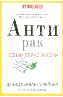 Книга: "Очаровательный кишечник. Как самый могущественный орган ...