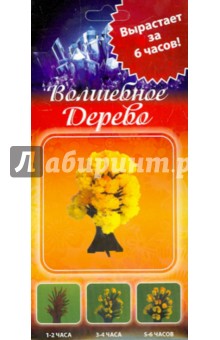 Волшебное дерево, желтое (CD-019) Волшебное дерево, желтое (CD-019)