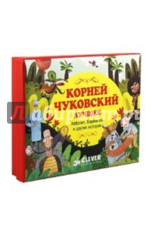 Корней Чуковский - Лучшее. Комплект обложка книги Корней Чуковский - Лучшее. Комплект обложка книги