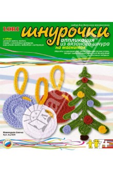 Аппликация на магнитах "Новогодняя елка" (Аш-004) Аппликация на магнитах "Новогодняя елка" (Аш-004)
